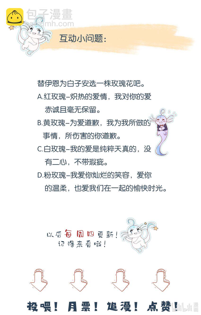 18 哥哥不会为了别人生我气吧~-第19话