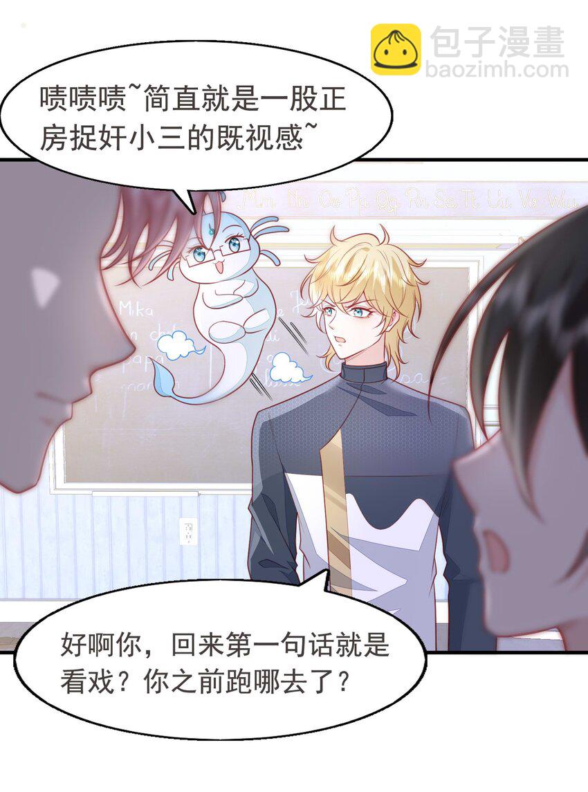 18 哥哥不会为了别人生我气吧~-第19话