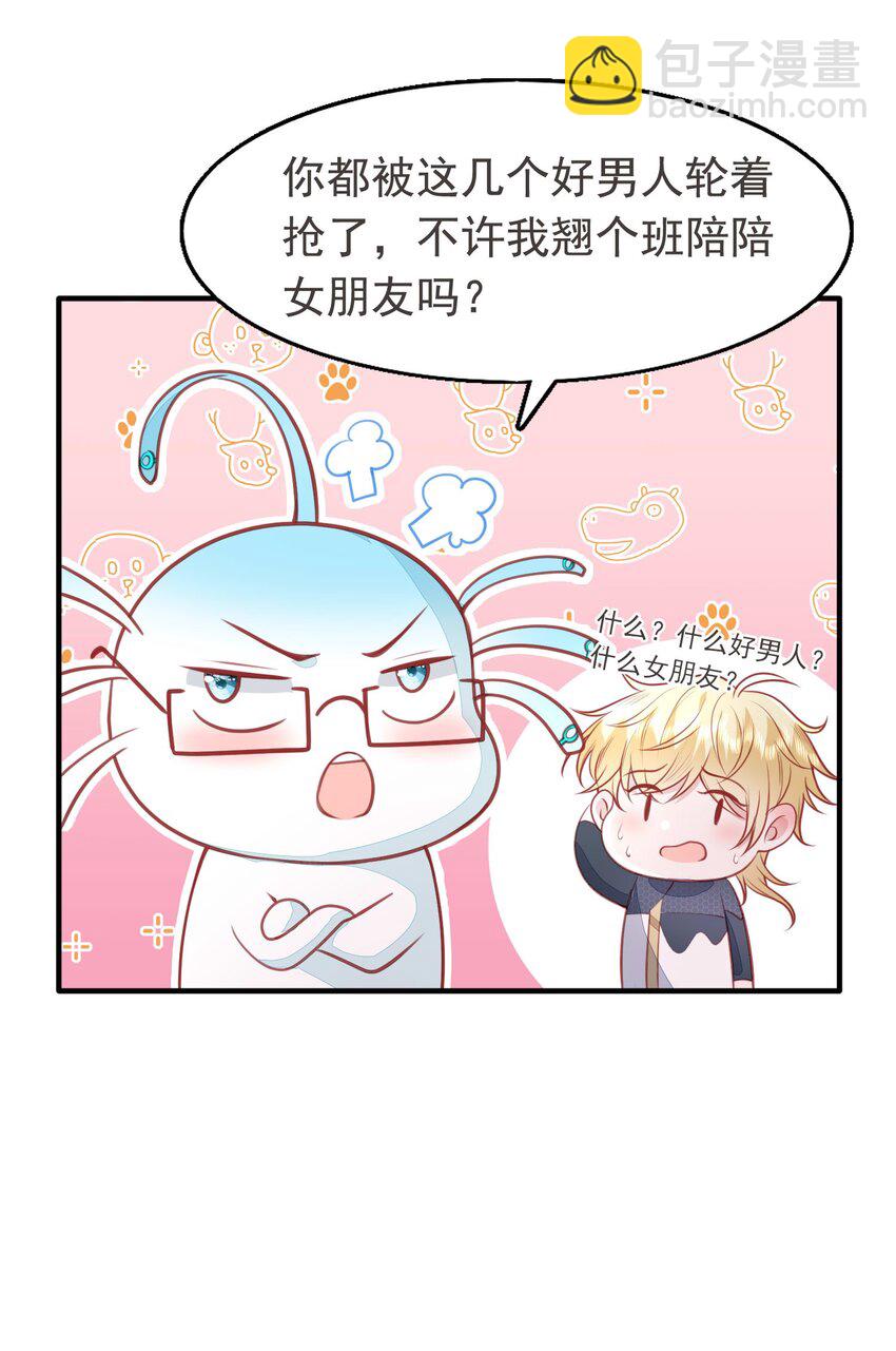 18 哥哥不会为了别人生我气吧~-第19话