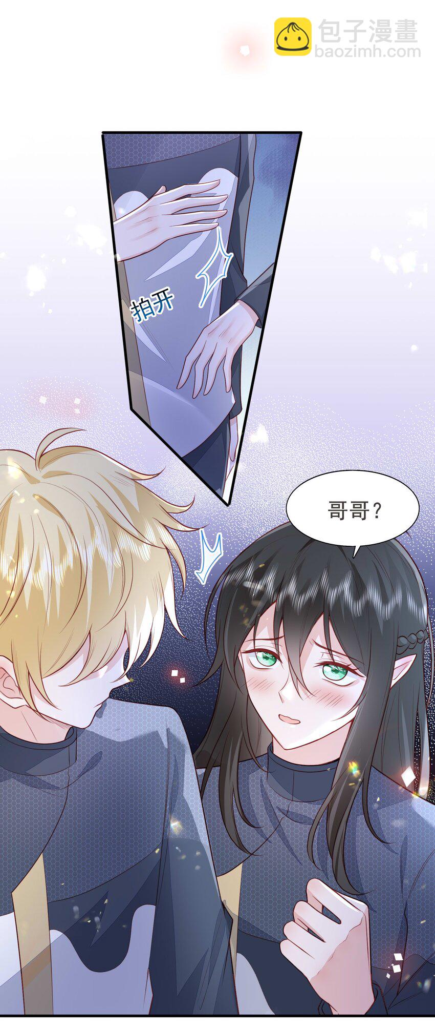 18 哥哥不会为了别人生我气吧~-第19话