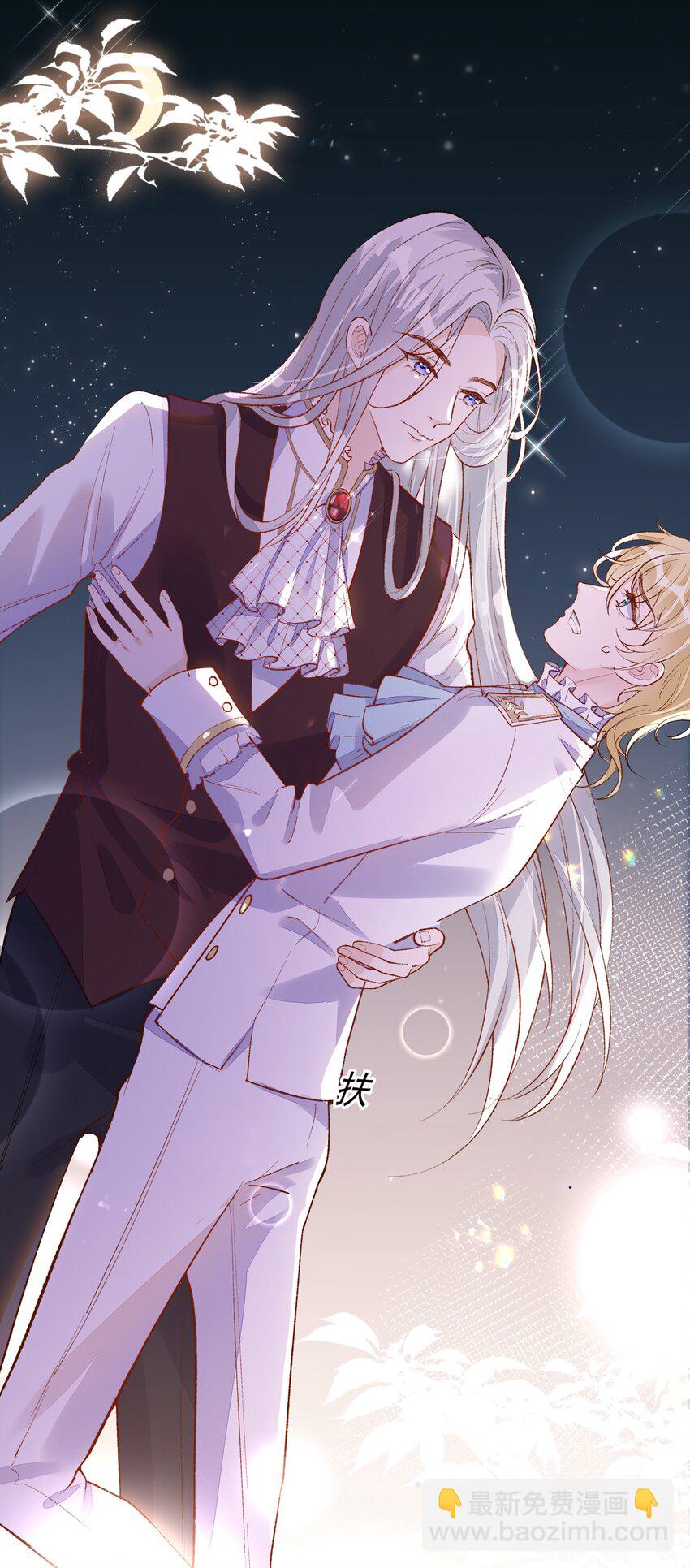 2 你愿意做我的伴侣吗？-第3话