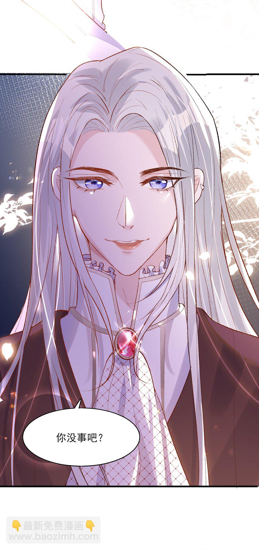 2 你愿意做我的伴侣吗？-第3话