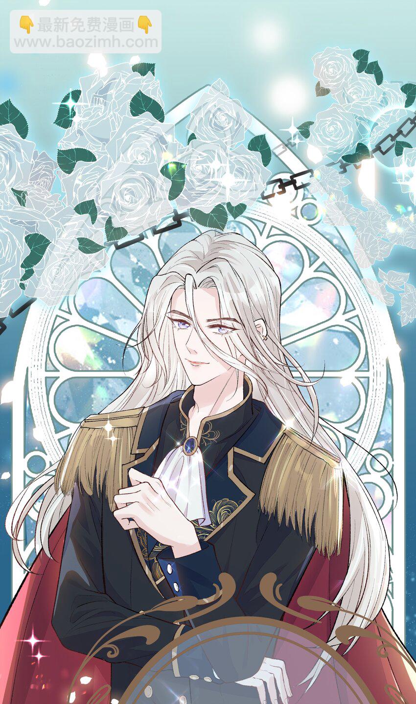 2 你愿意做我的伴侣吗？-第3话