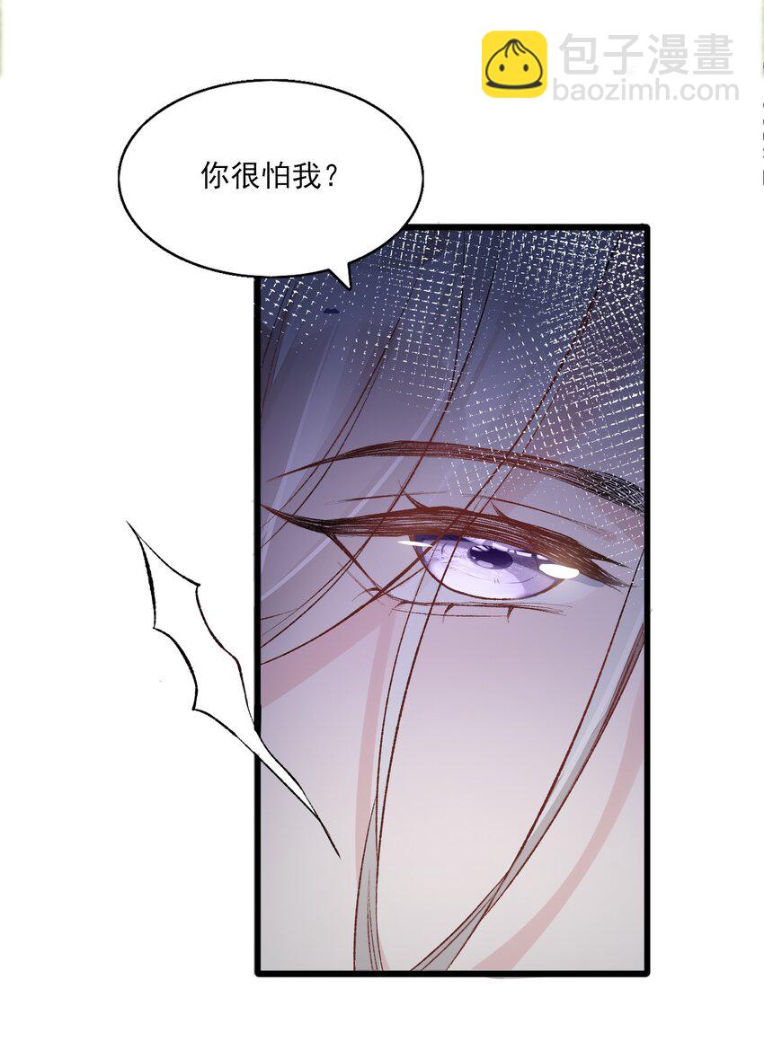 2 你愿意做我的伴侣吗？-第3话