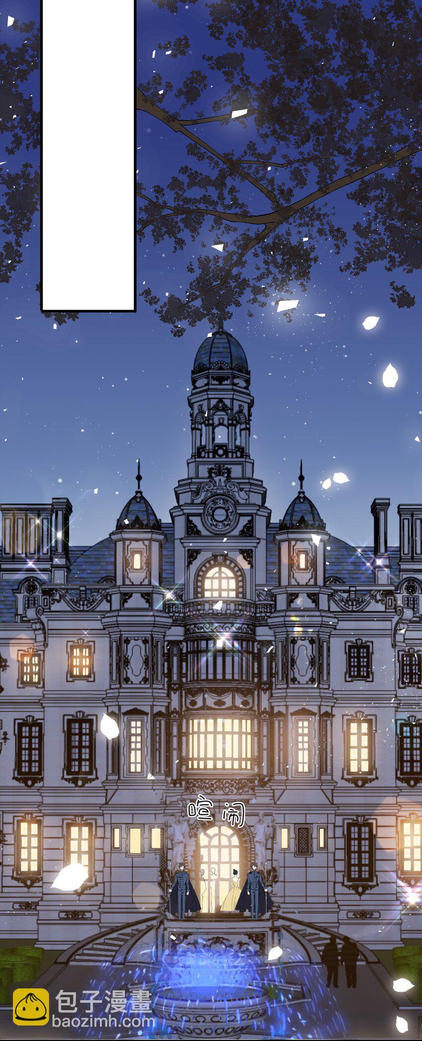 2 你愿意做我的伴侣吗？-第3话