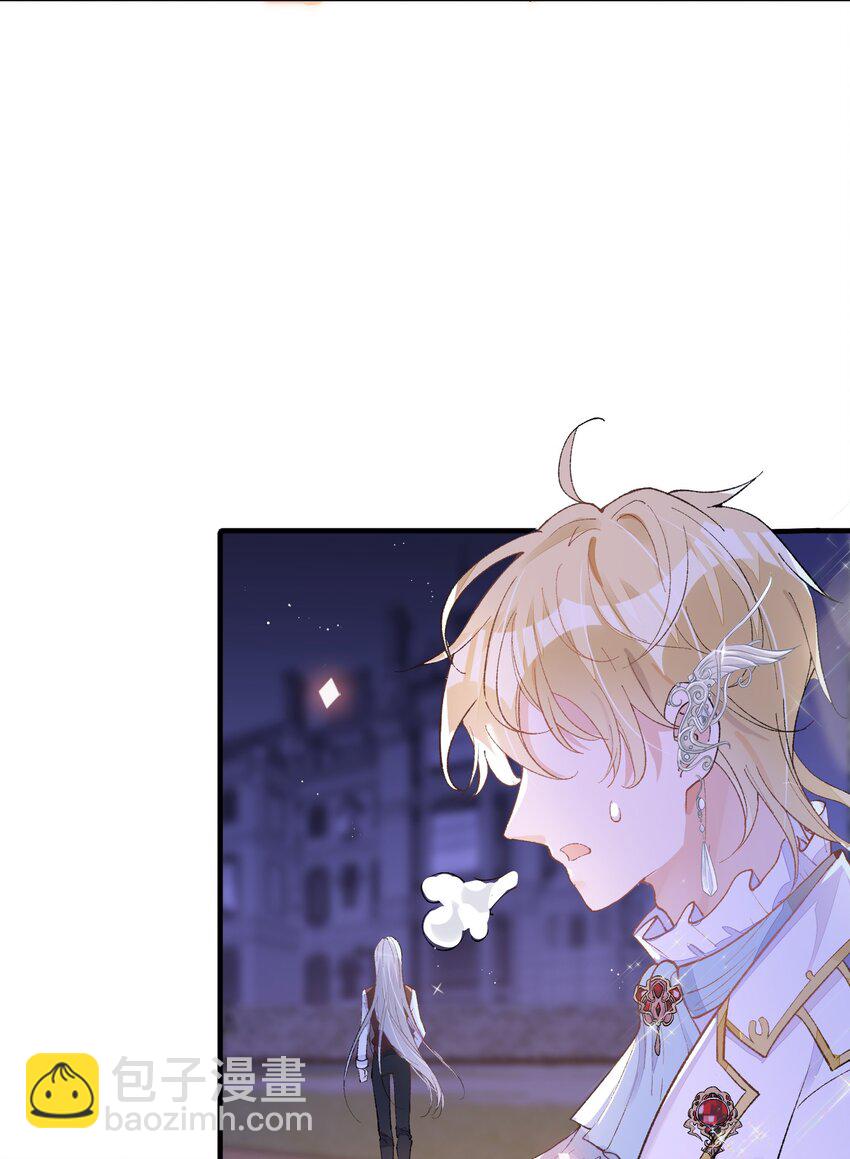 2 你愿意做我的伴侣吗？-第3话