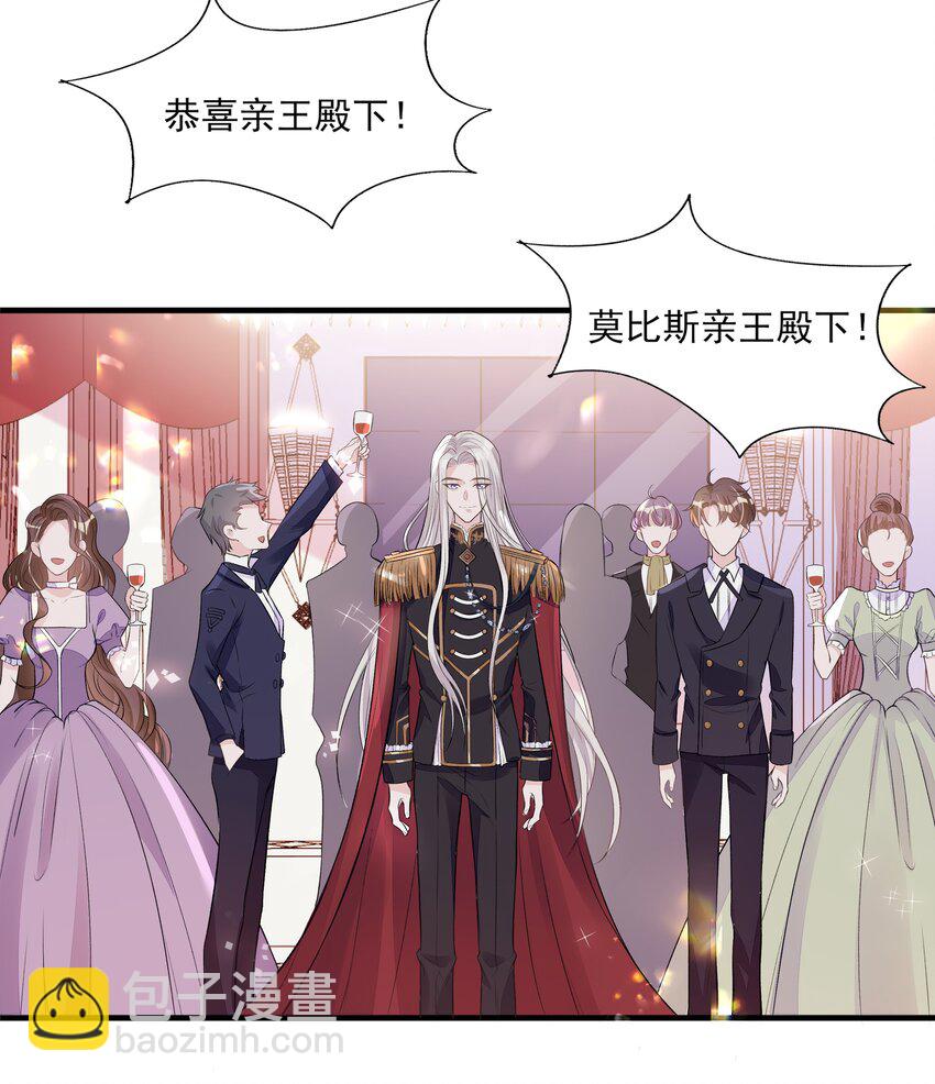 2 你愿意做我的伴侣吗？-第3话