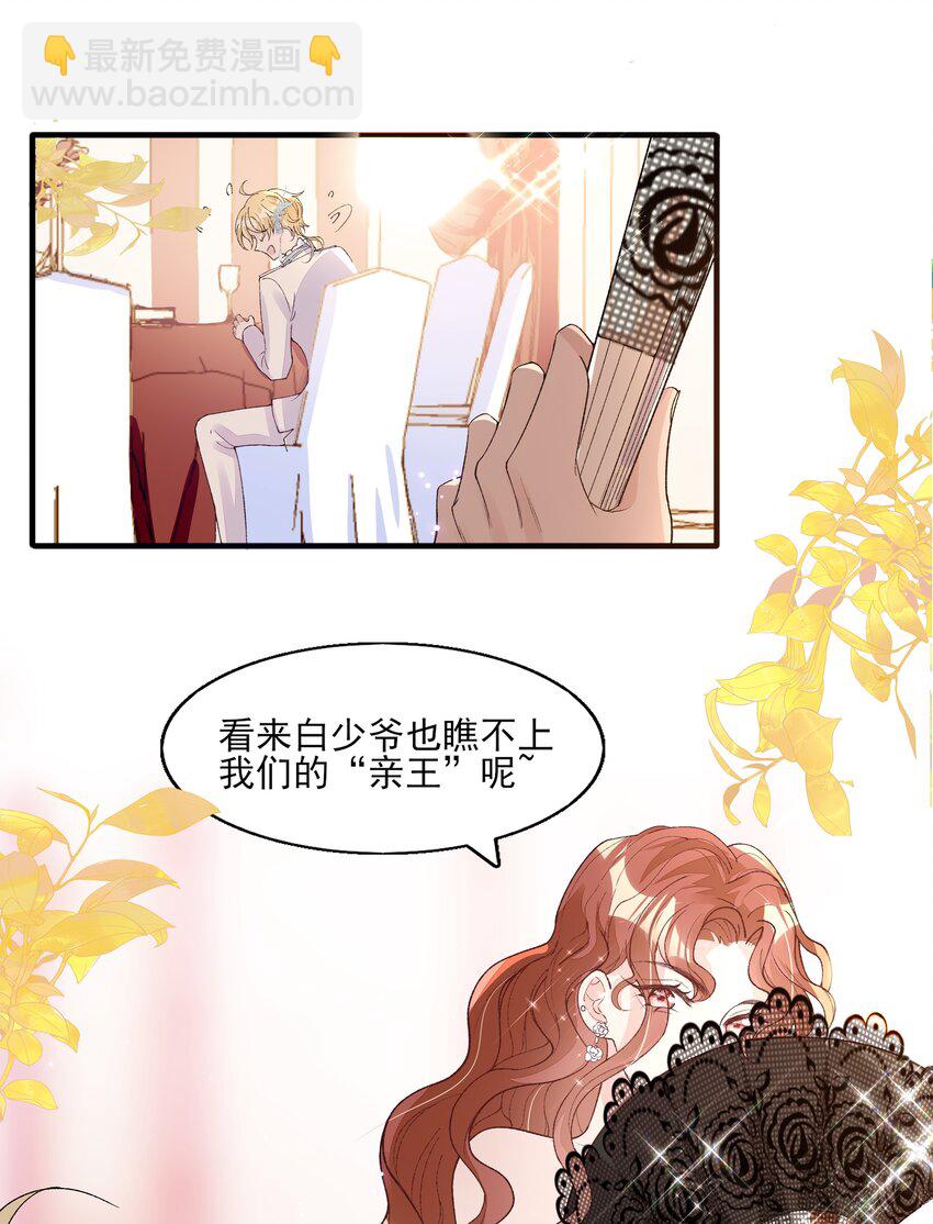 2 你愿意做我的伴侣吗？-第3话