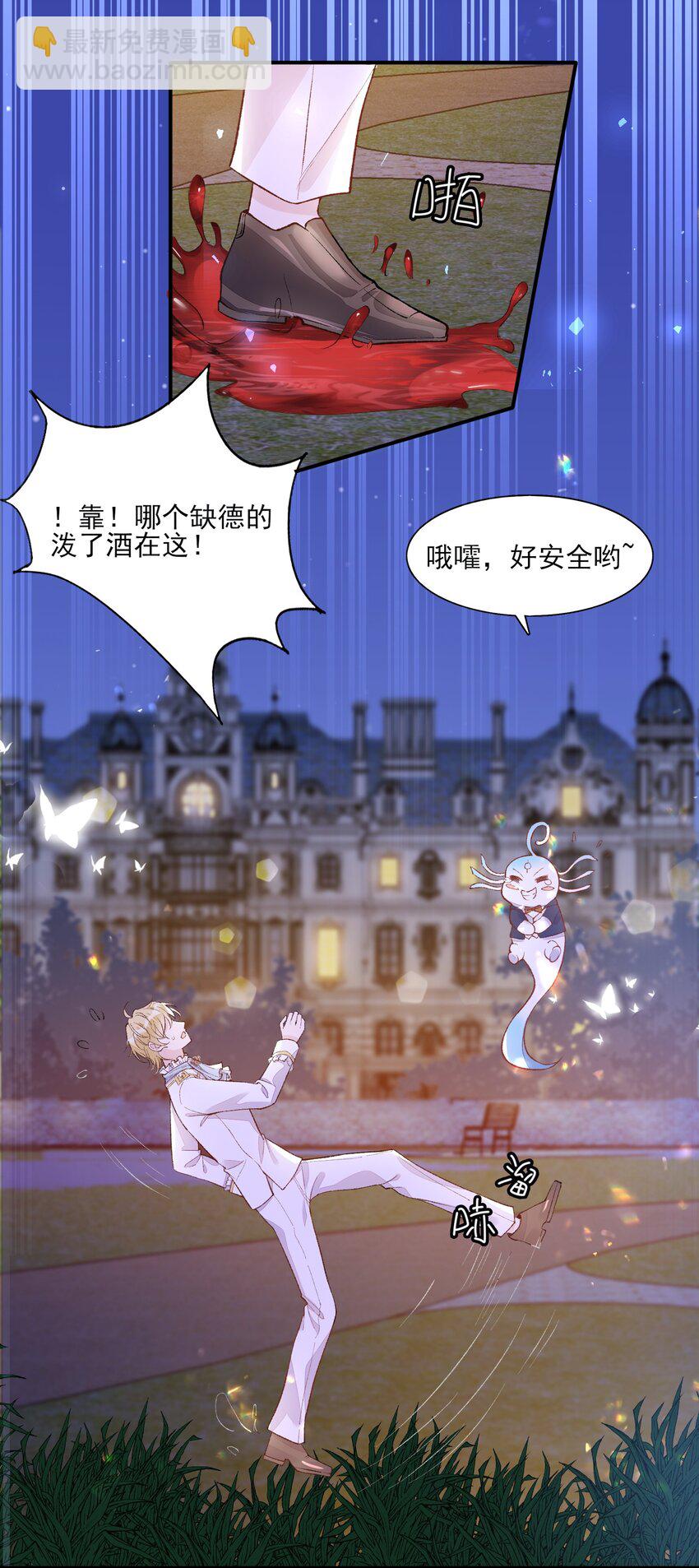 2 你愿意做我的伴侣吗？-第3话