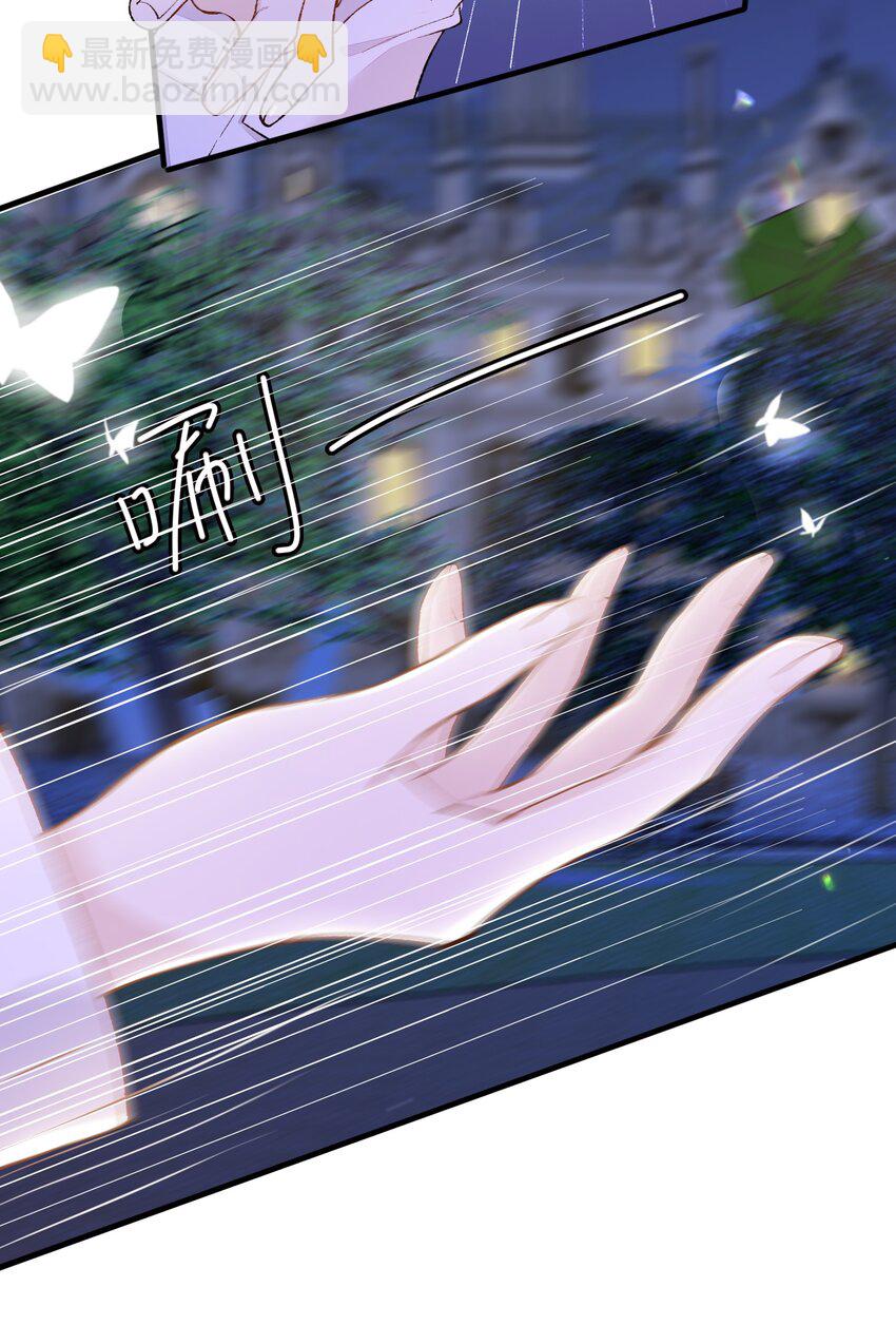 2 你愿意做我的伴侣吗？-第3话