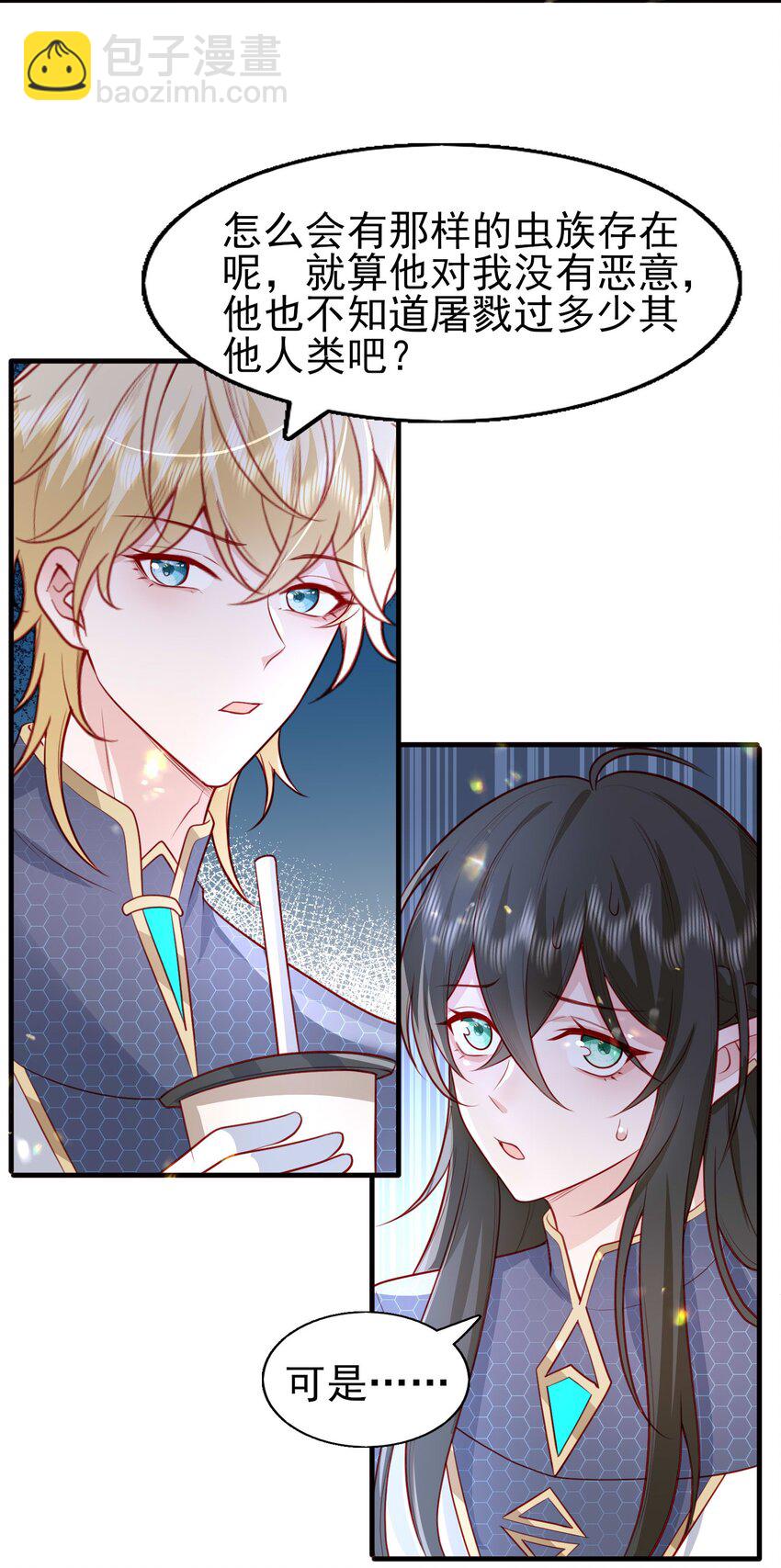 20 白日烟火-第21话