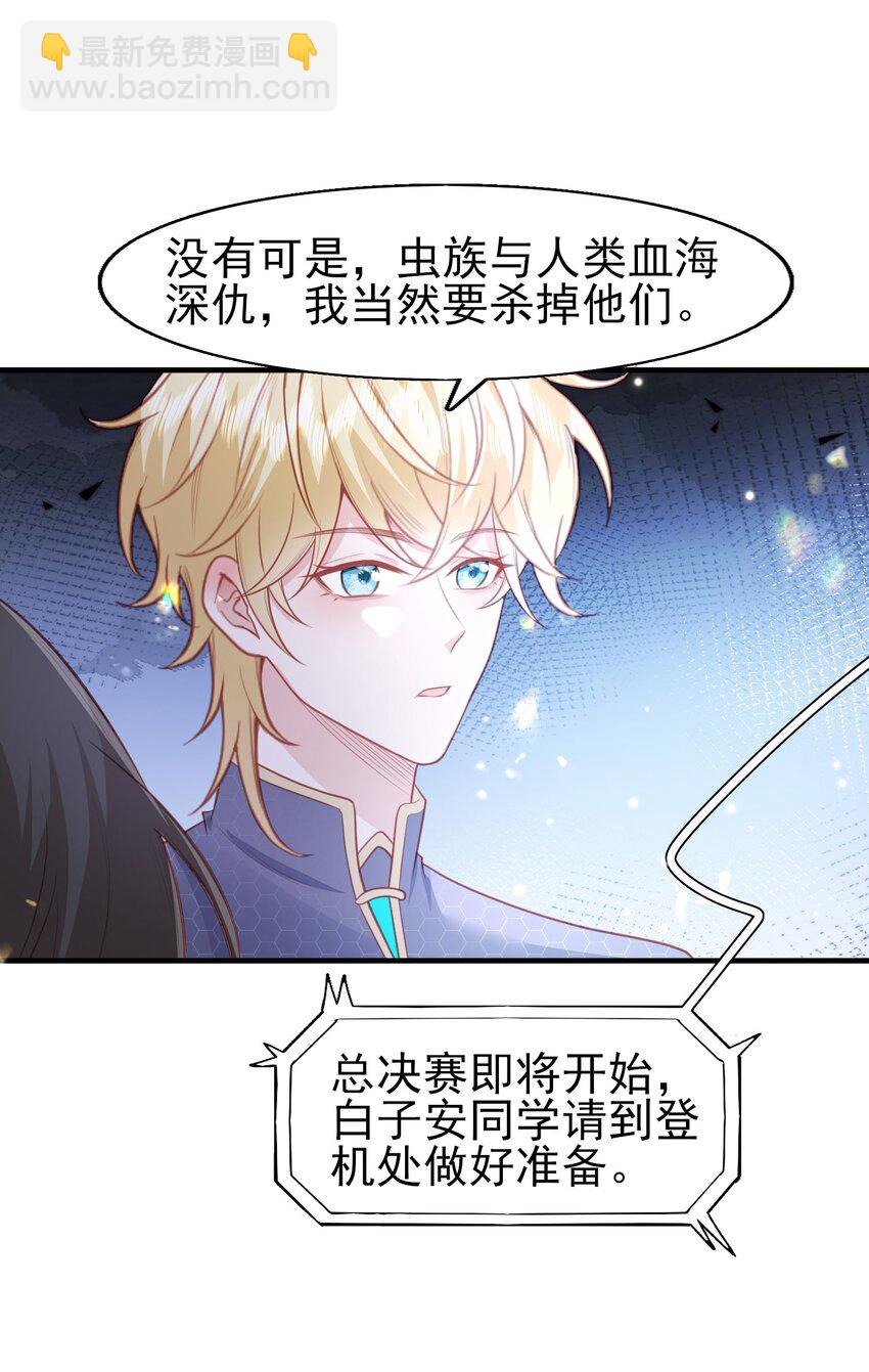 20 白日烟火-第21话