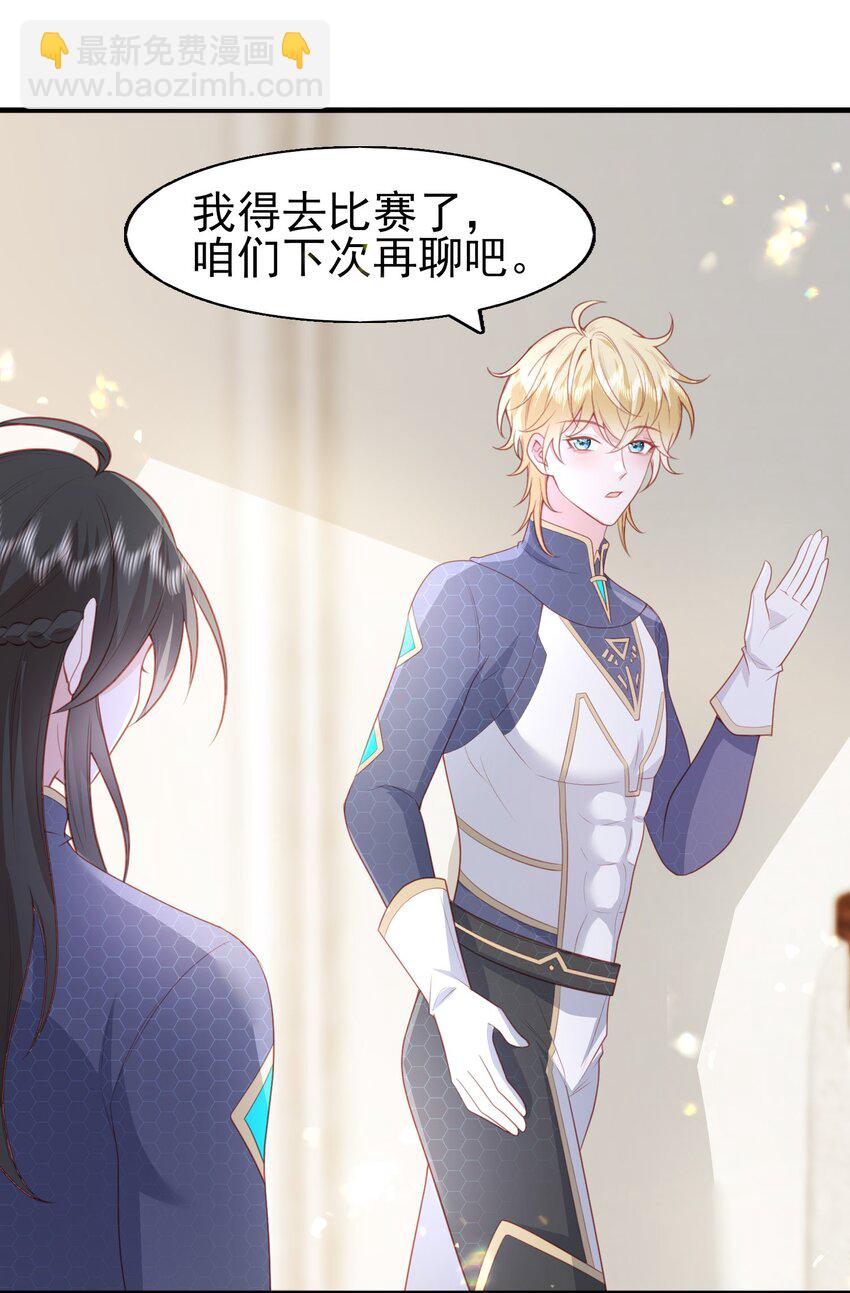 20 白日烟火-第21话