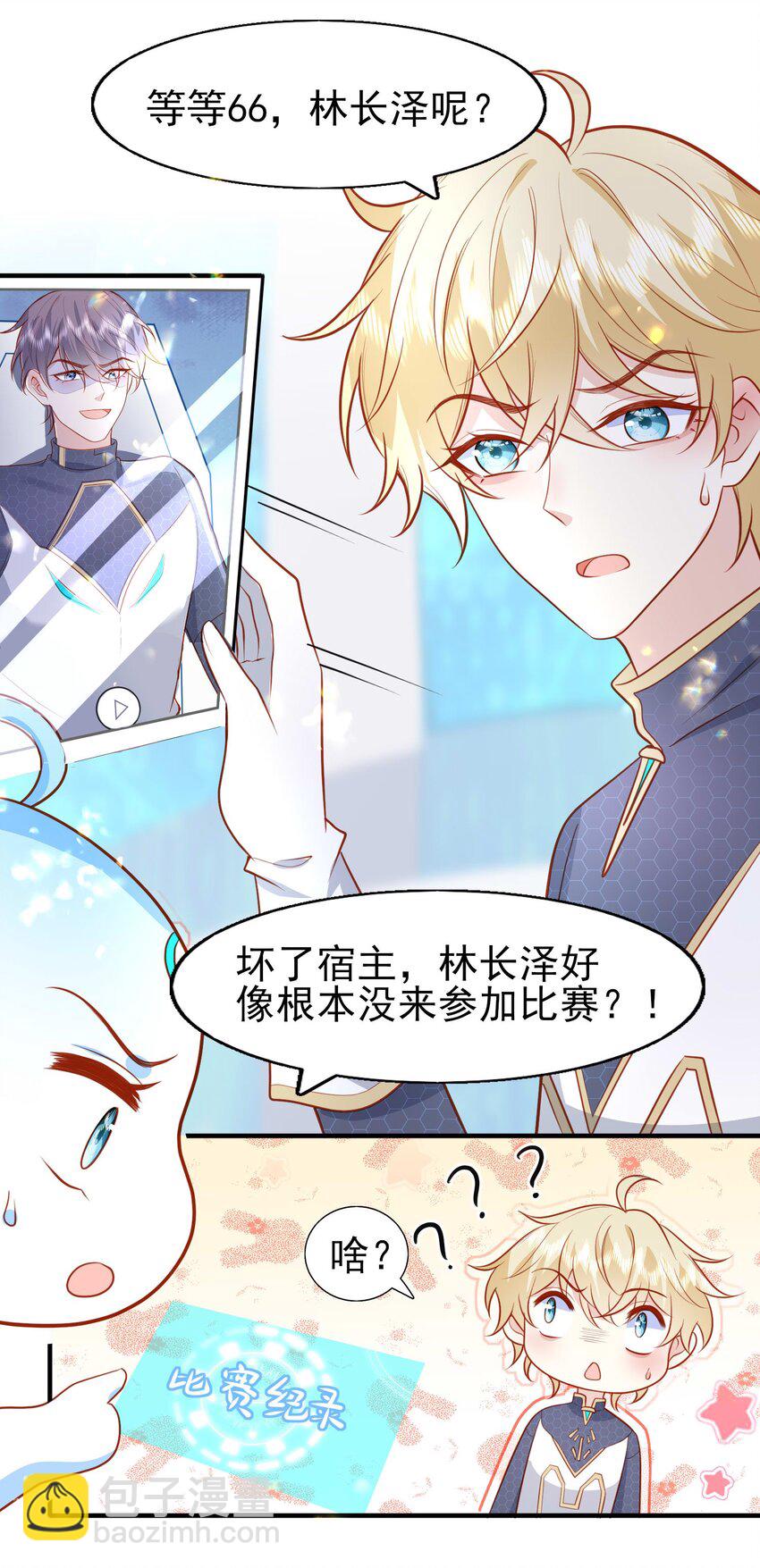 20 白日烟火-第21话