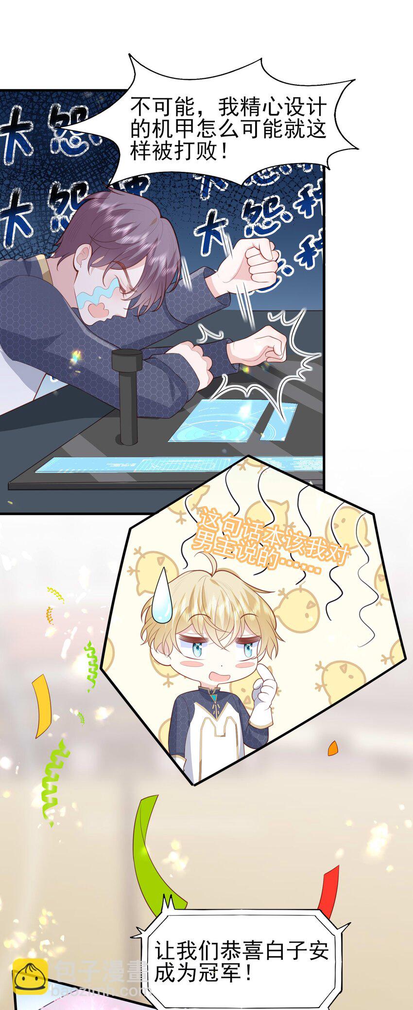 20 白日烟火-第21话