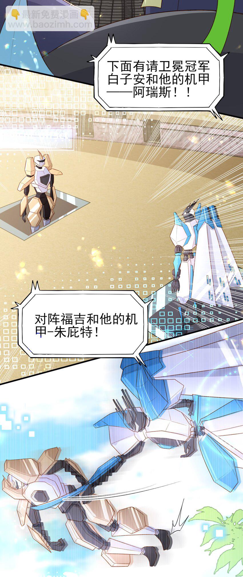 20 白日烟火-第21话