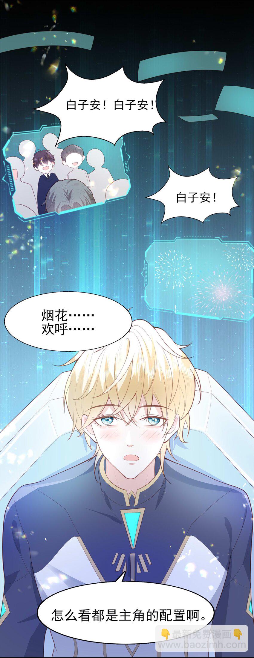 20 白日烟火-第21话