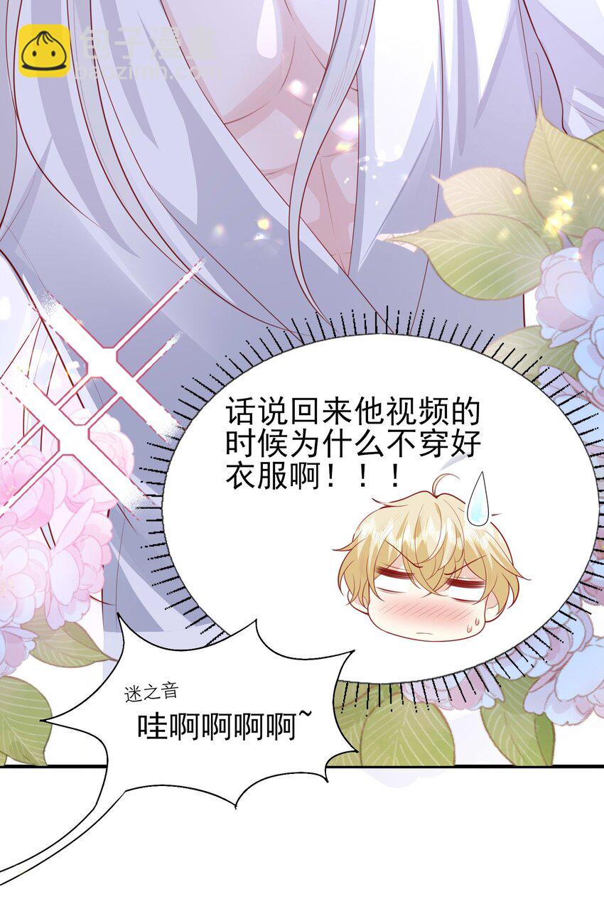 20 白日烟火-第21话