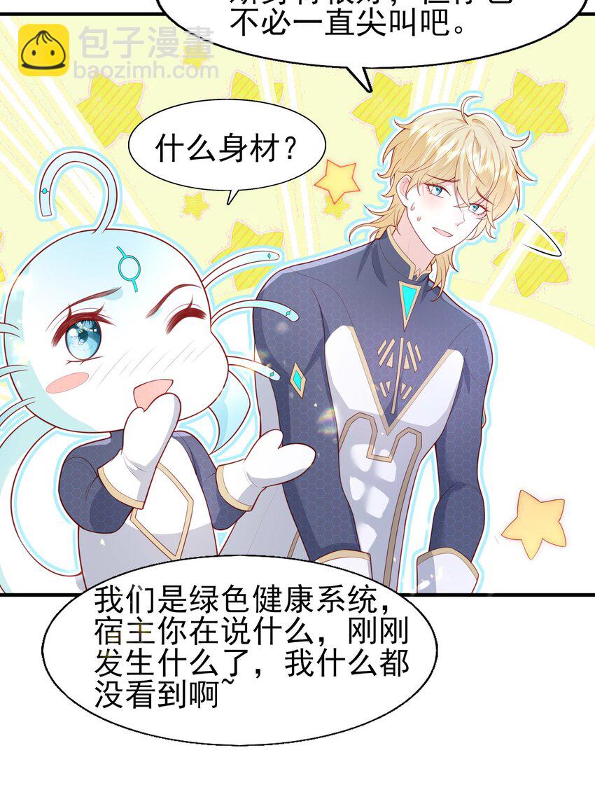 20 白日烟火-第21话