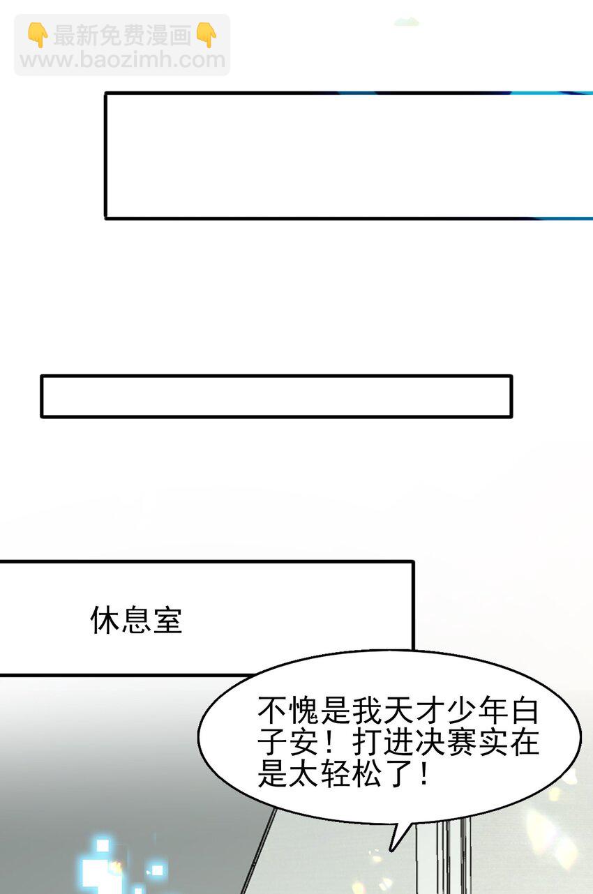 20 白日烟火-第21话