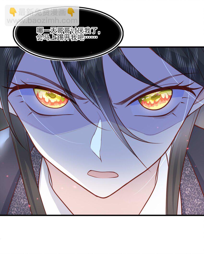 22 赠予挚爱-第23话