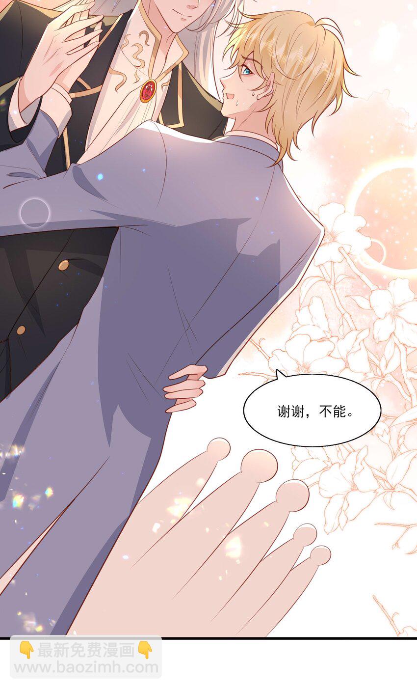 22 赠予挚爱-第23话