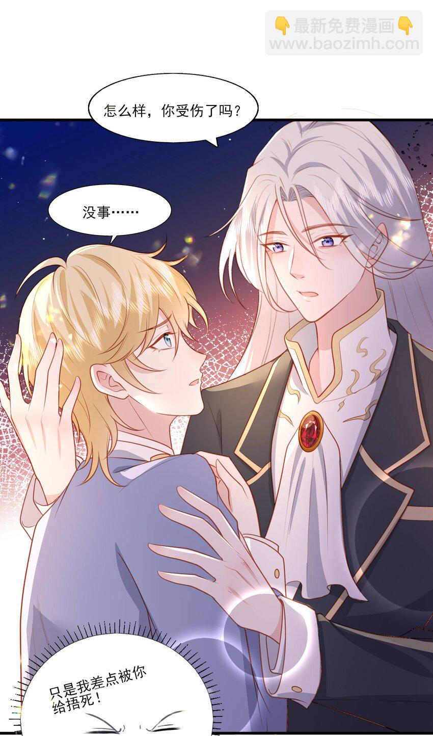 22 赠予挚爱-第23话