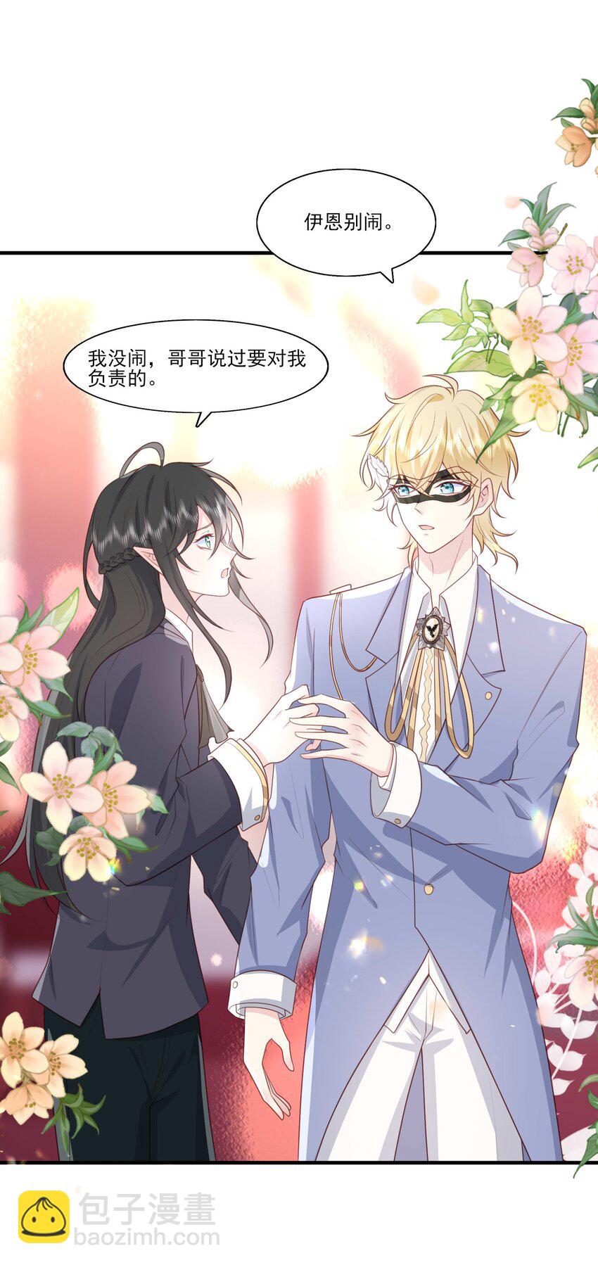 22 赠予挚爱-第23话