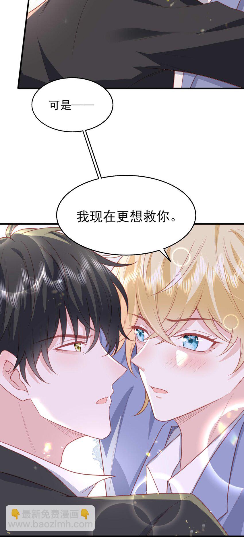 24 引狼♂入室-第25话