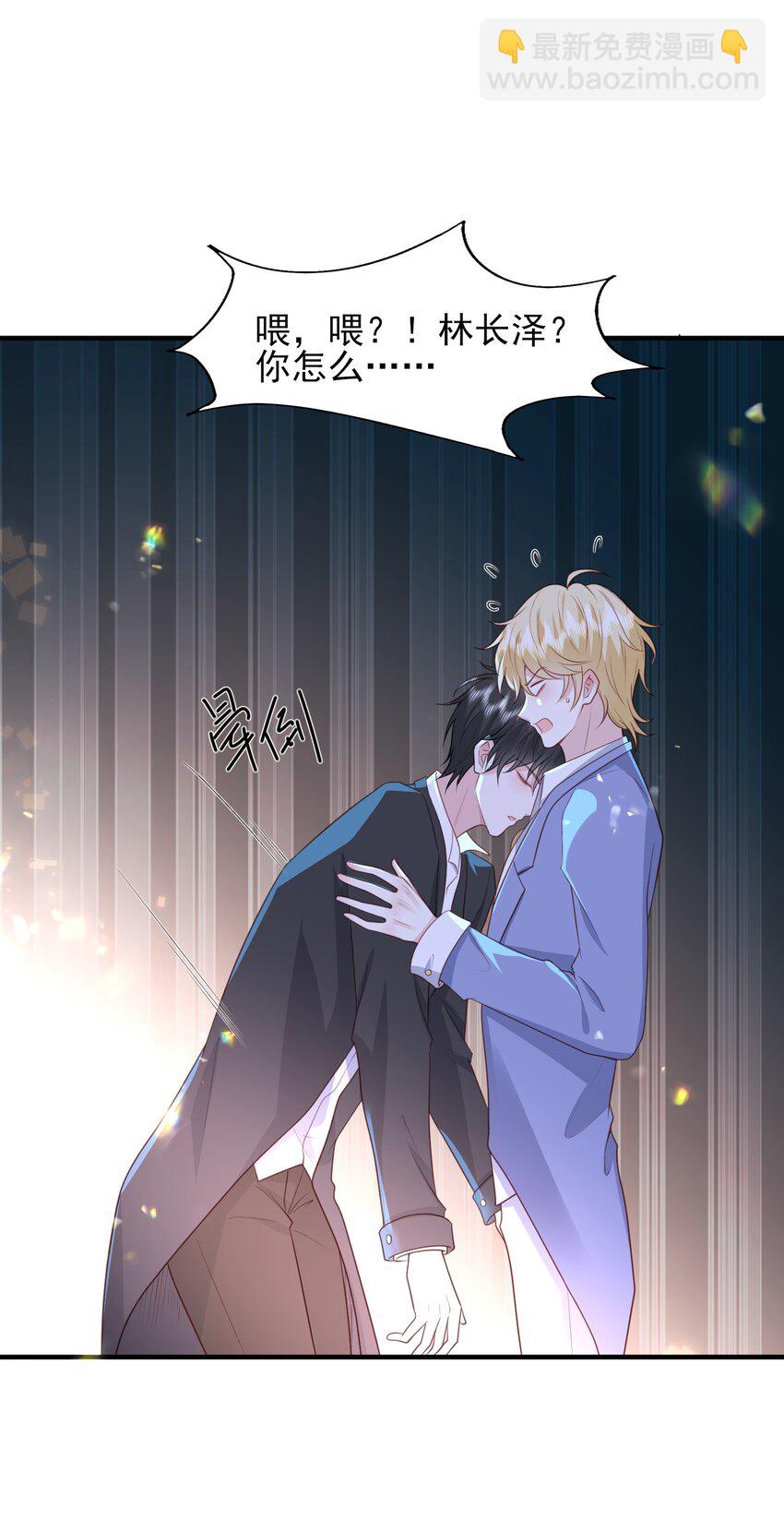 24 引狼♂入室-第25话