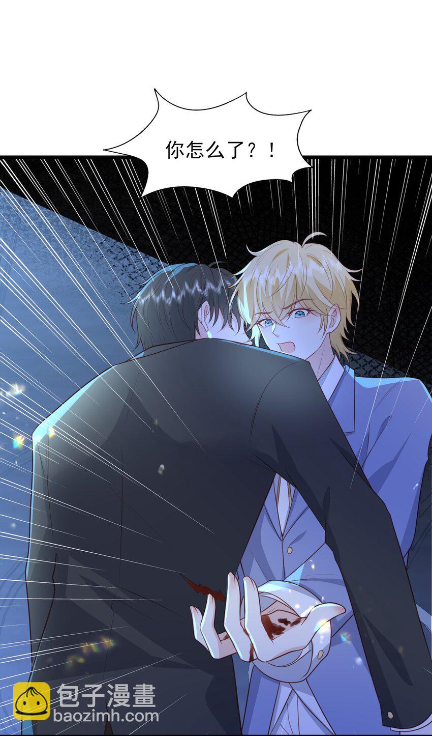 24 引狼♂入室-第25话