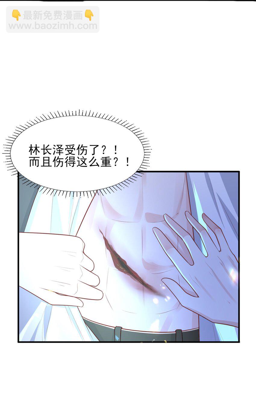 24 引狼♂入室-第25话