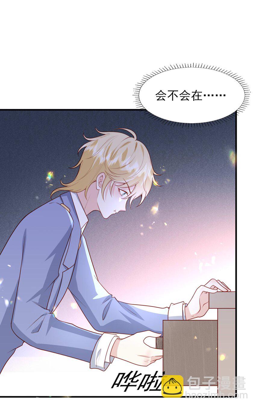 24 引狼♂入室-第25话