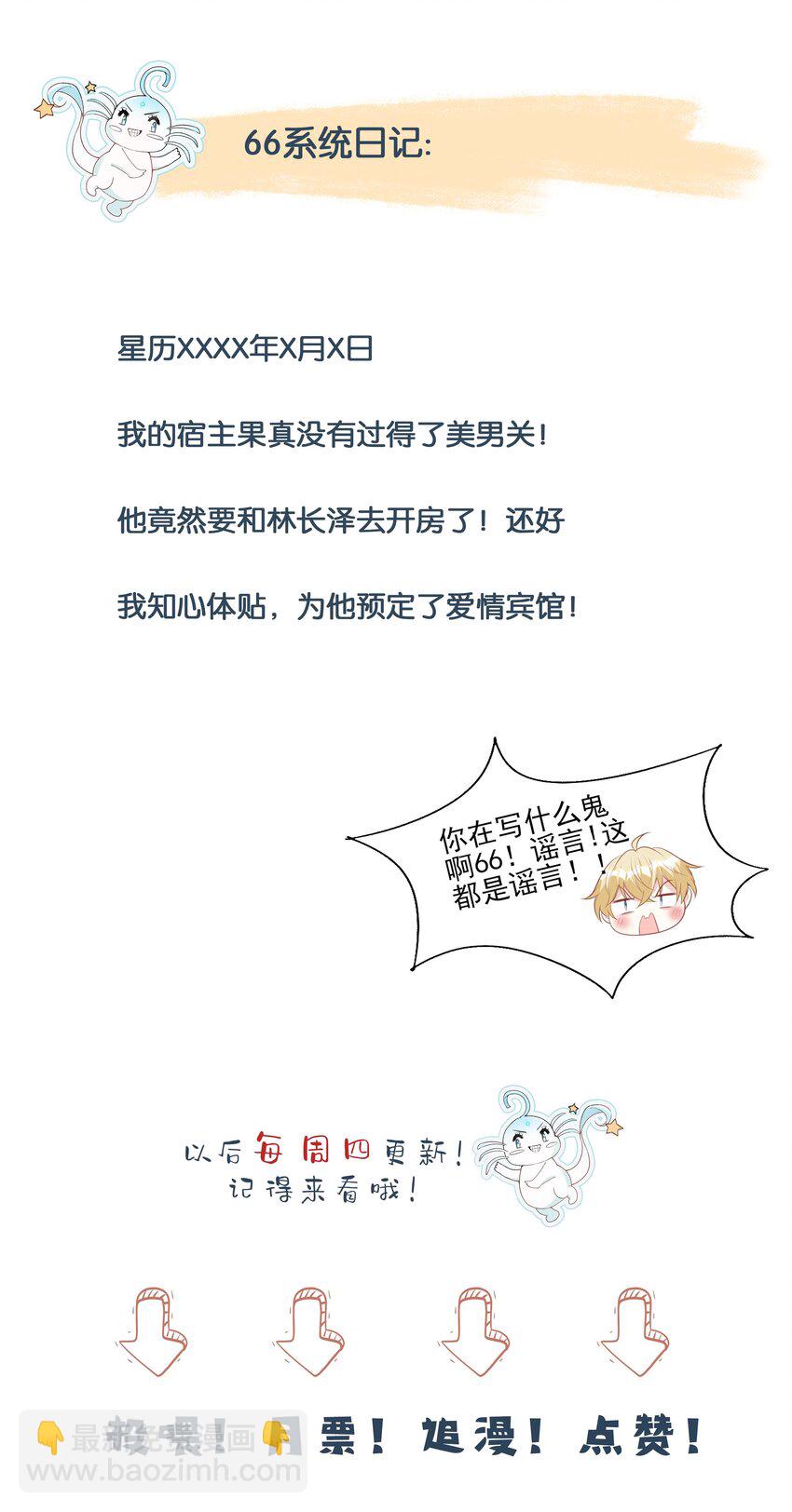 24 引狼♂入室-第25话