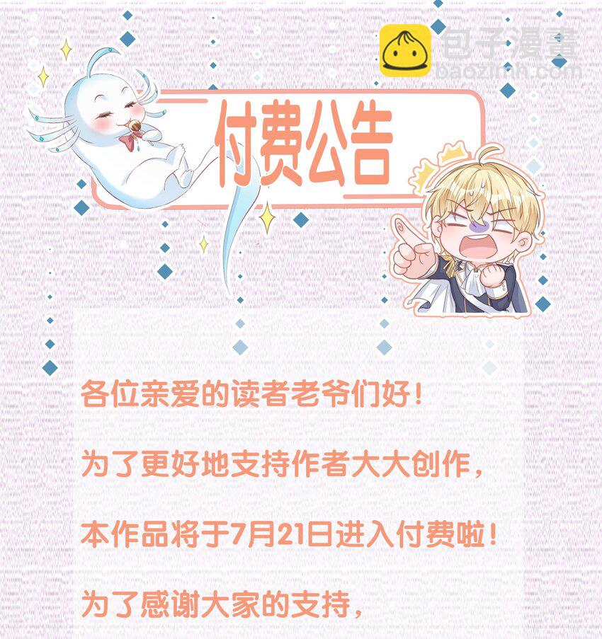 24 引狼♂入室-第25话