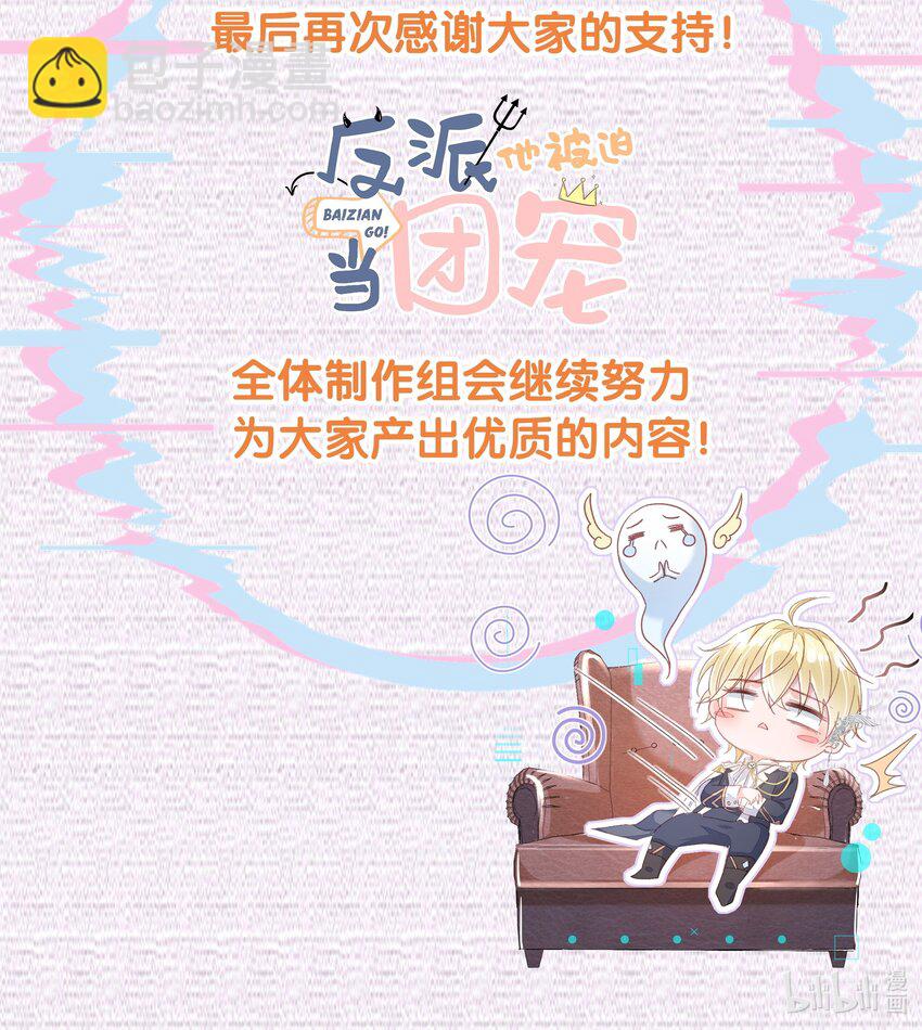 24 引狼♂入室-第25话