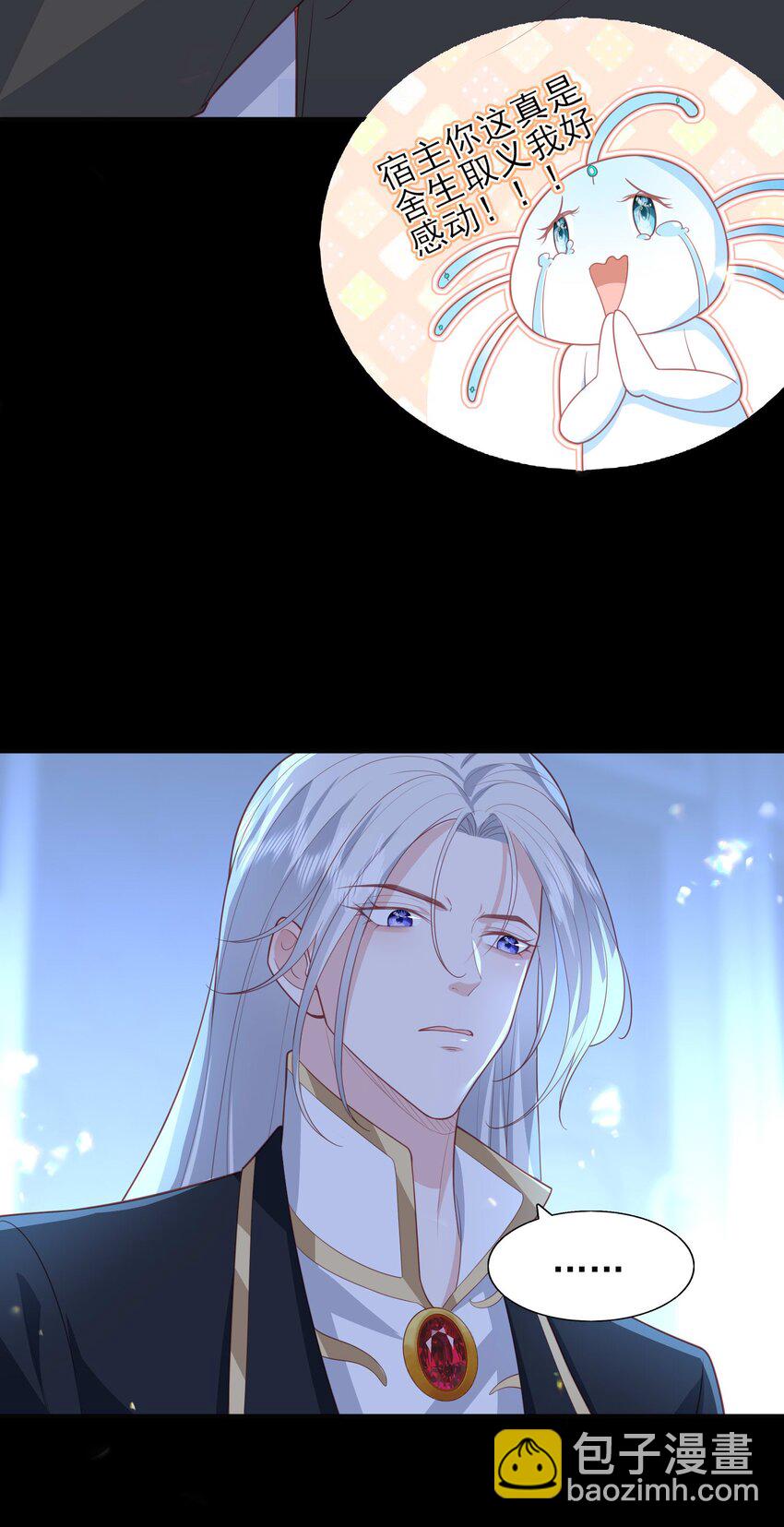 24 引狼♂入室-第25话