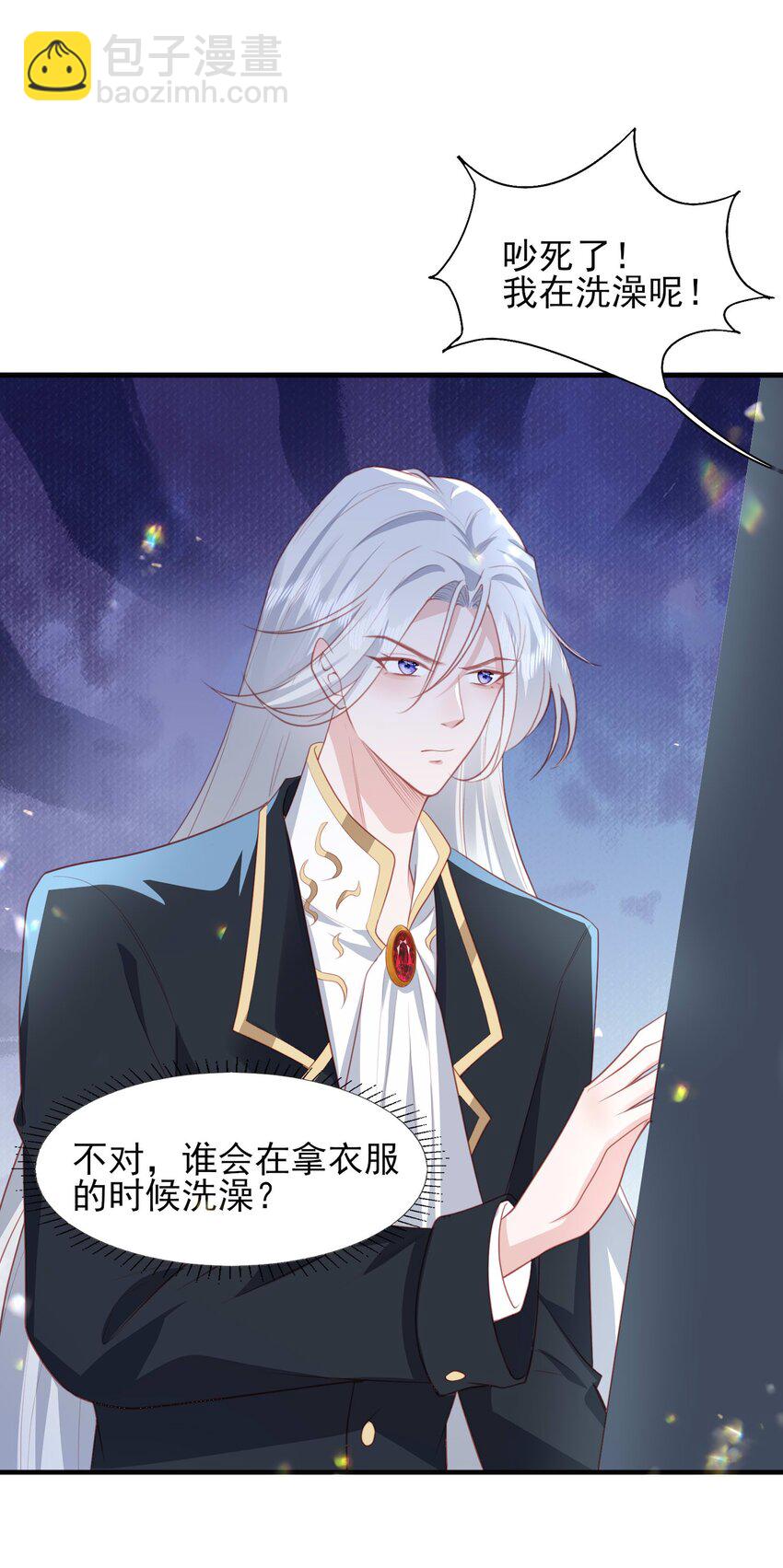 24 引狼♂入室-第25话