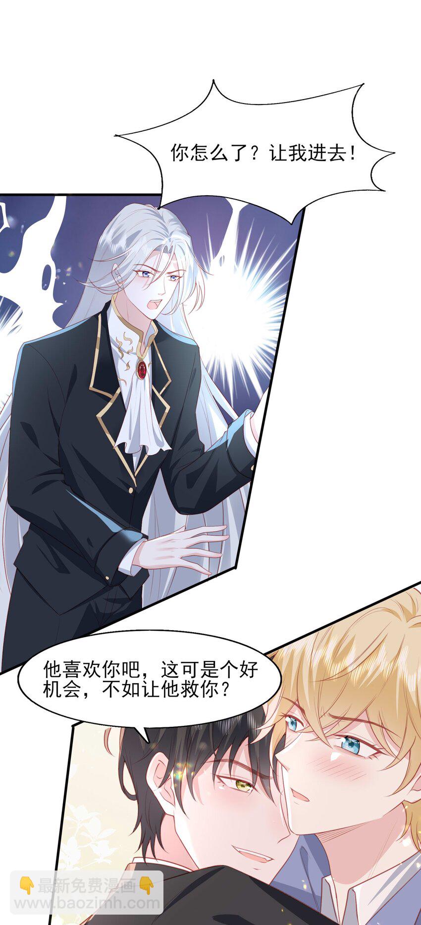 24 引狼♂入室-第25话