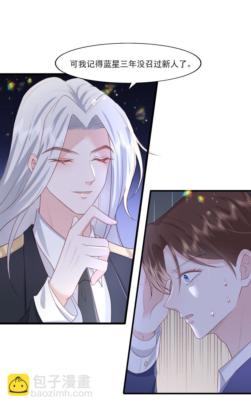 28 你都是骗我的吗？-第29话