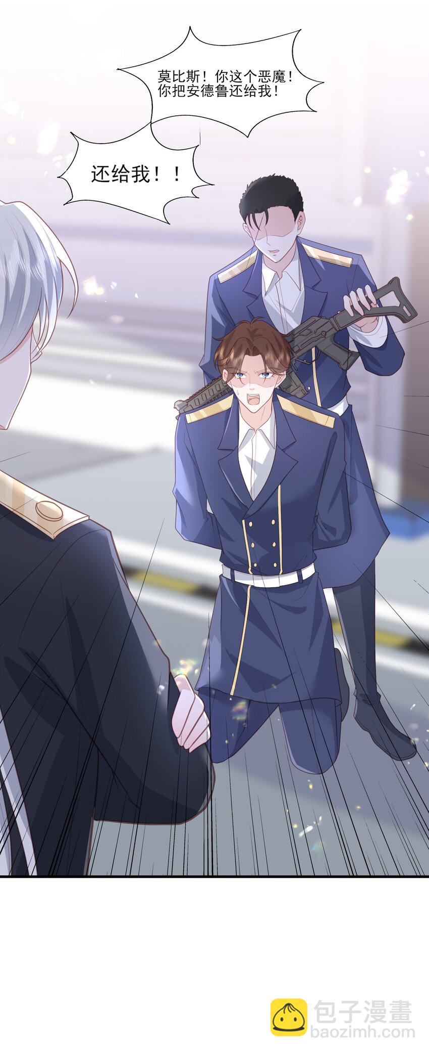 28 你都是骗我的吗？-第29话