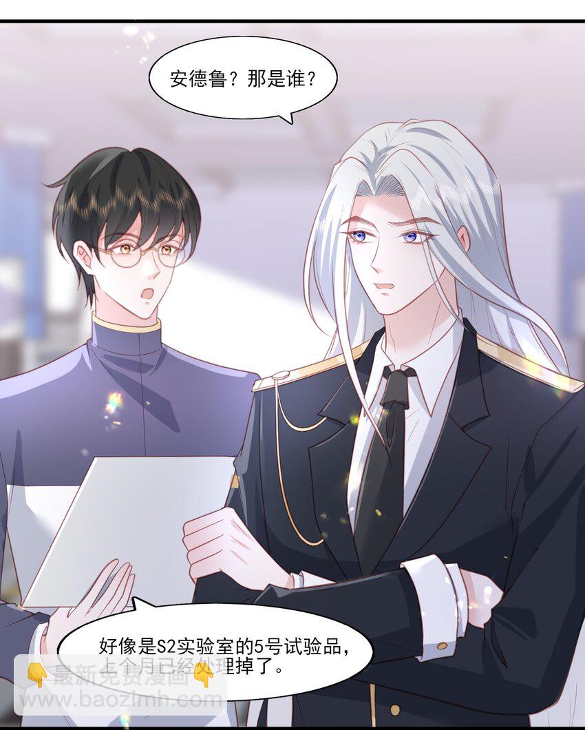 28 你都是骗我的吗？-第29话