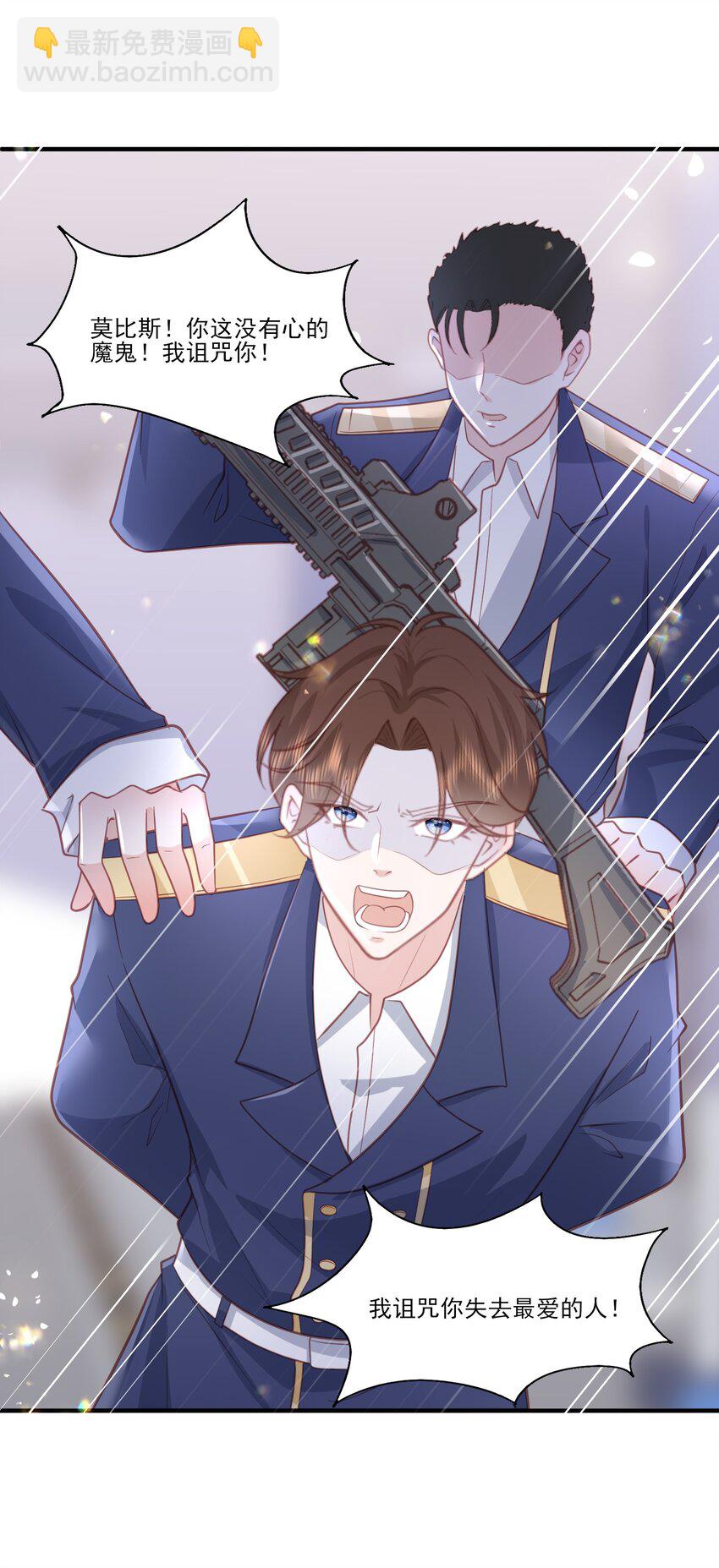 28 你都是骗我的吗？-第29话