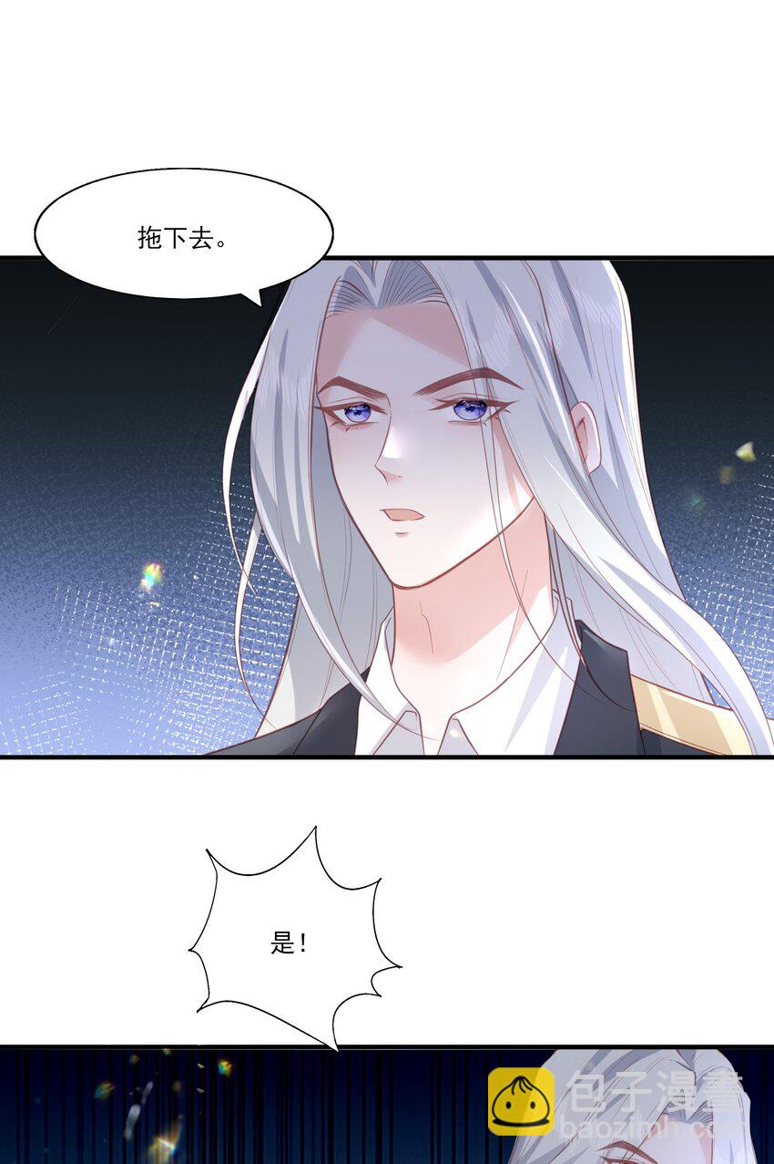 28 你都是骗我的吗？-第29话