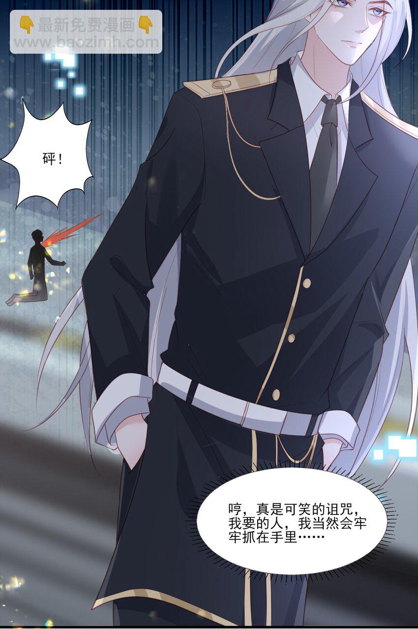 28 你都是骗我的吗？-第29话