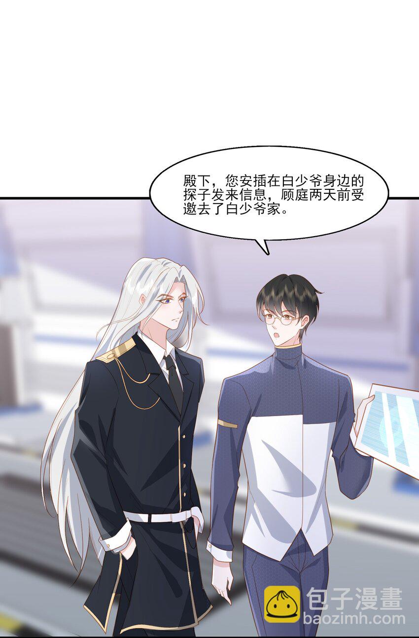 28 你都是骗我的吗？-第29话