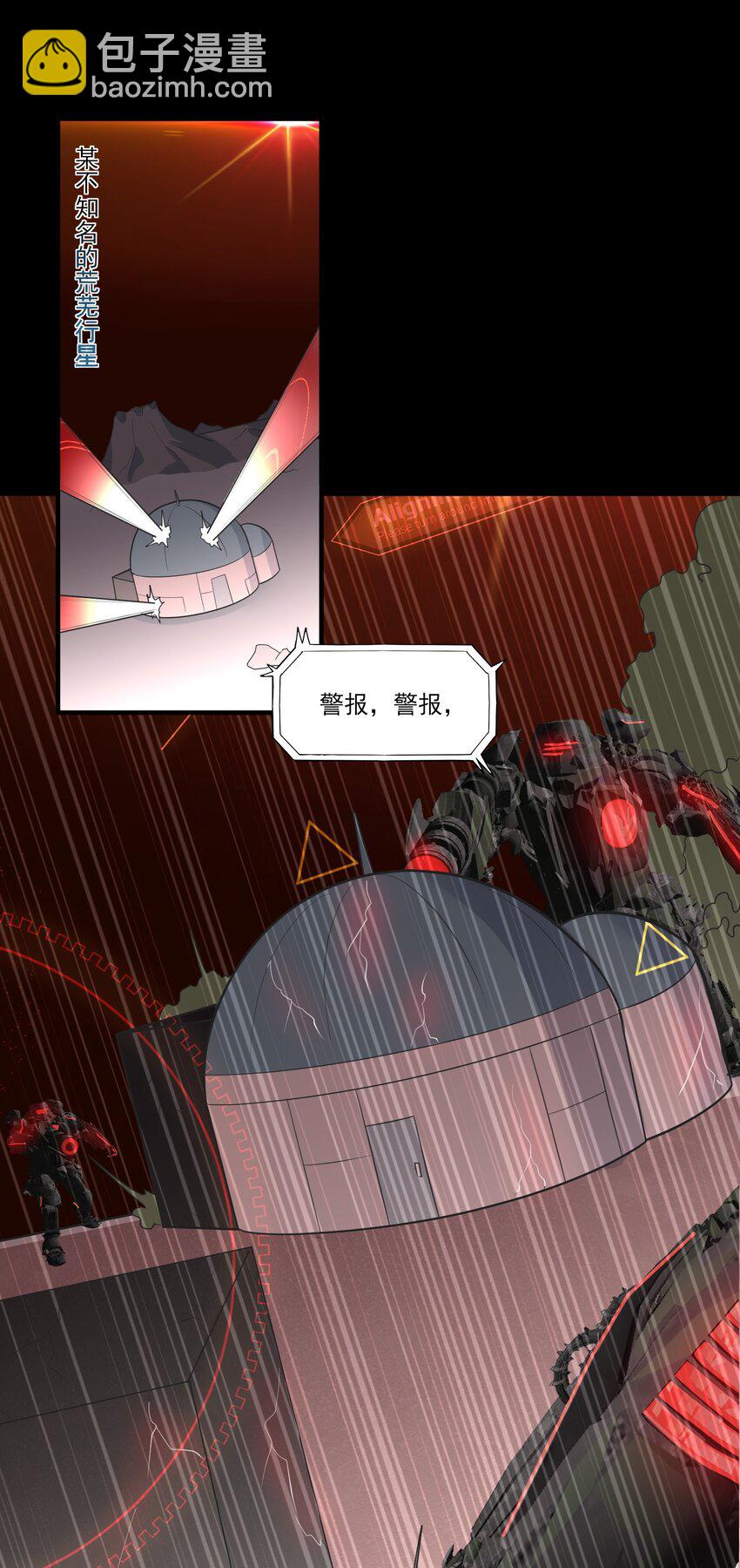 28 你都是骗我的吗？-第29话