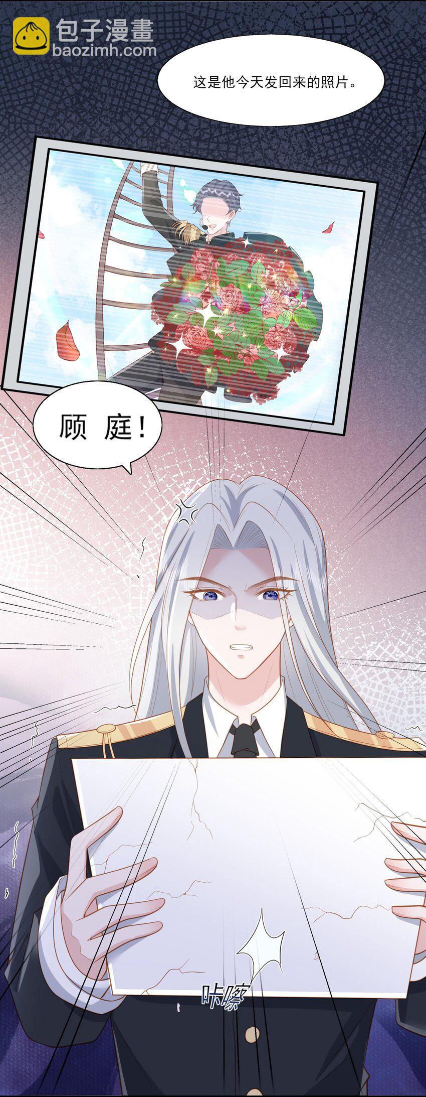 28 你都是骗我的吗？-第29话