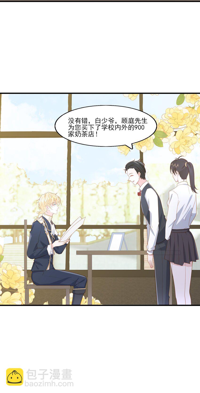 28 你都是骗我的吗？-第29话