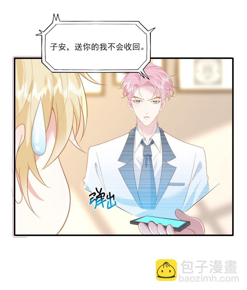 28 你都是骗我的吗？-第29话